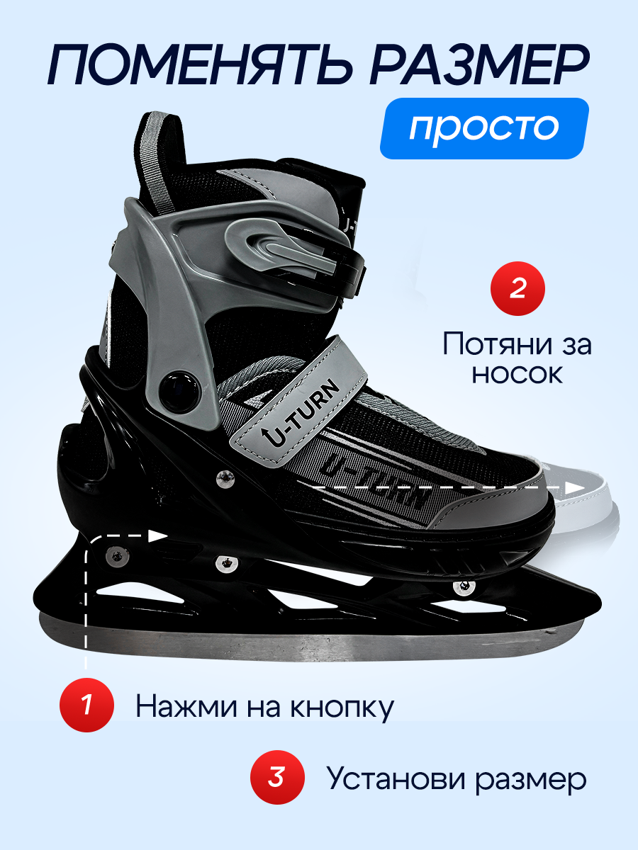 Коньки U-TURN Раздвижные 32-35 - фото 3