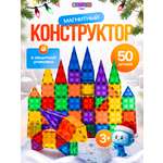 Конструктор SAYFUN toys магнитный 50 дет.
