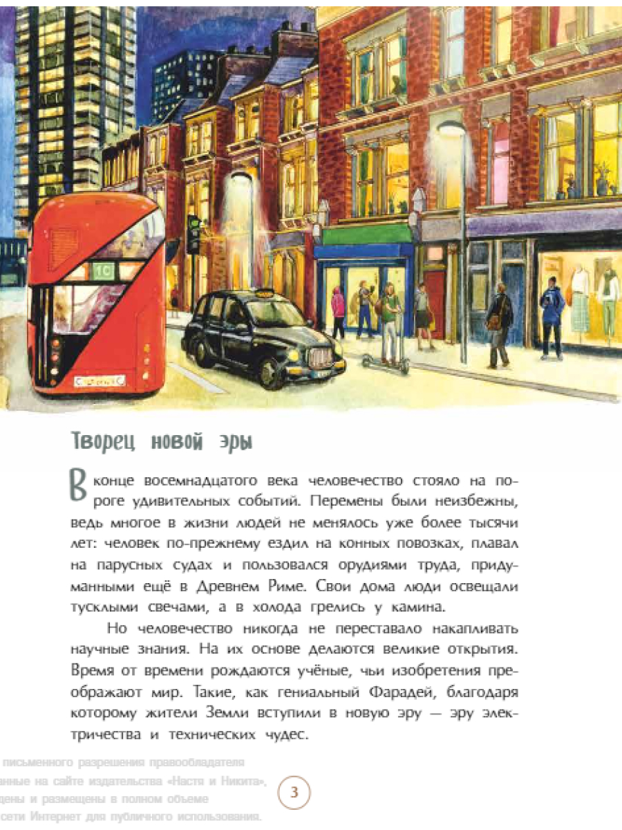Книга для детей Настя и Никита развитие детей - фото 4