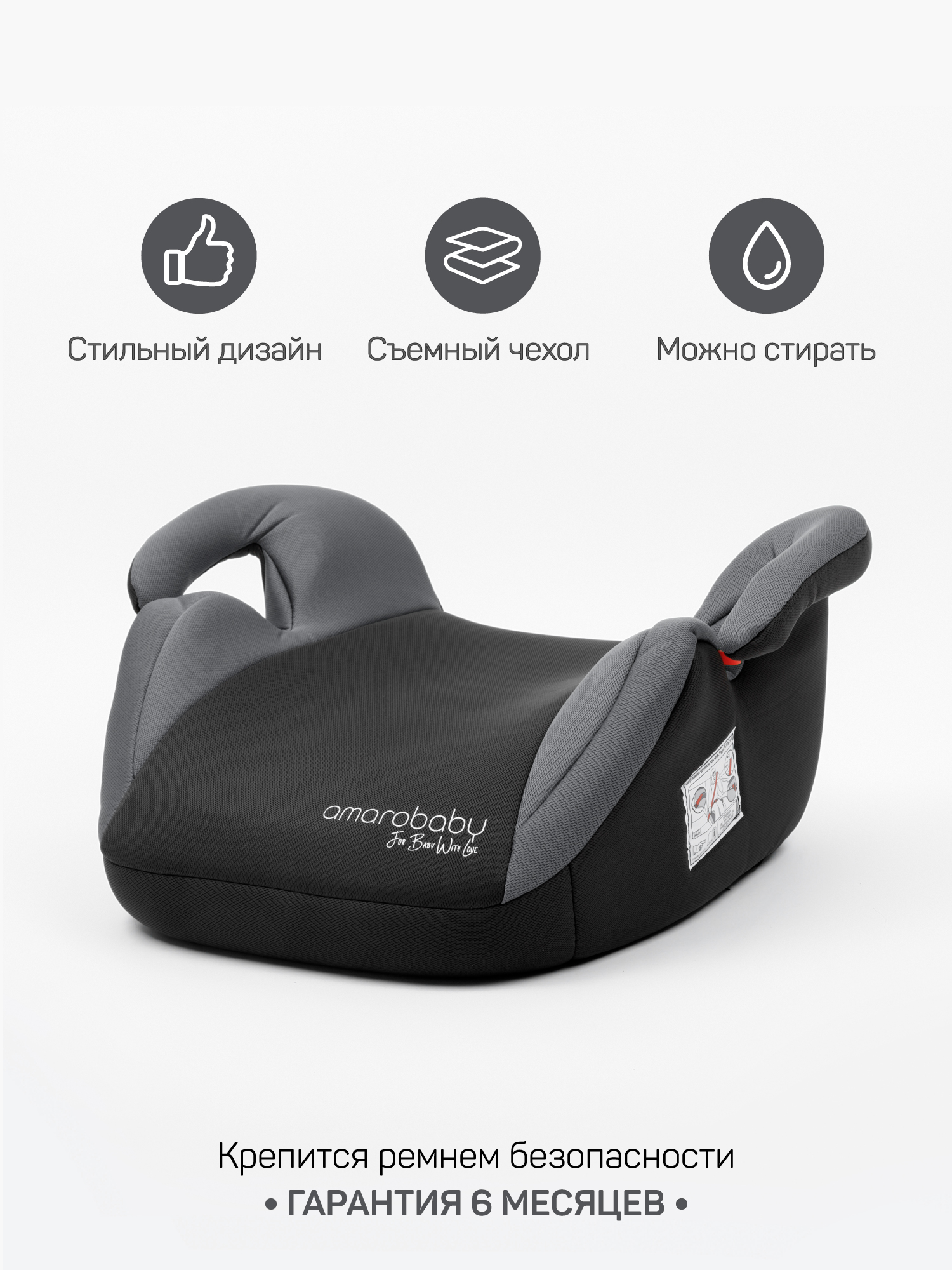 Автокресло Amarobaby Spector 3 (22-36 кг) серый - фото 3