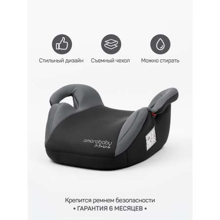 Автокресло Amarobaby Spector 3 (22-36 кг) серый