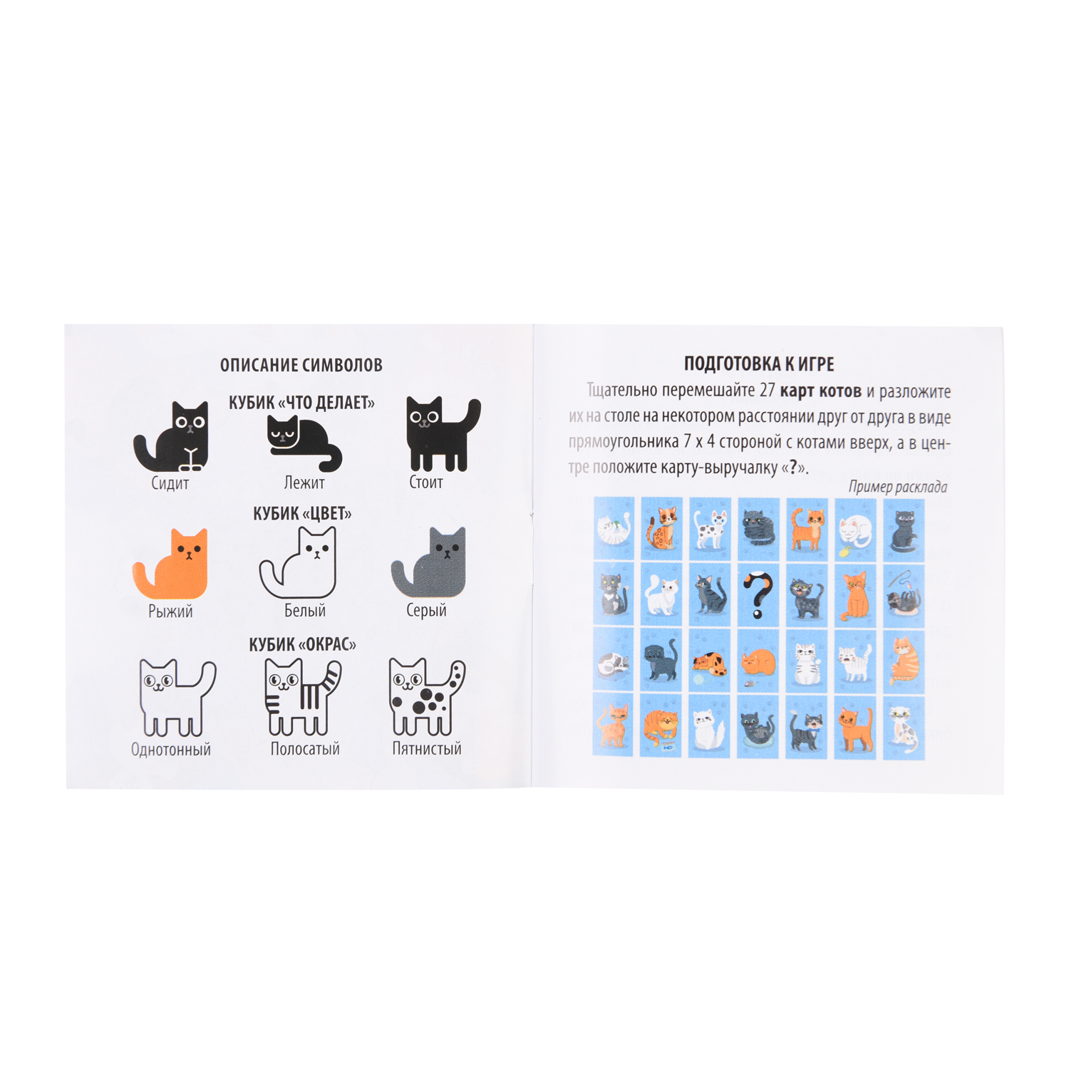 Настольная игра Десятое королевство Где мой кот - фото 7