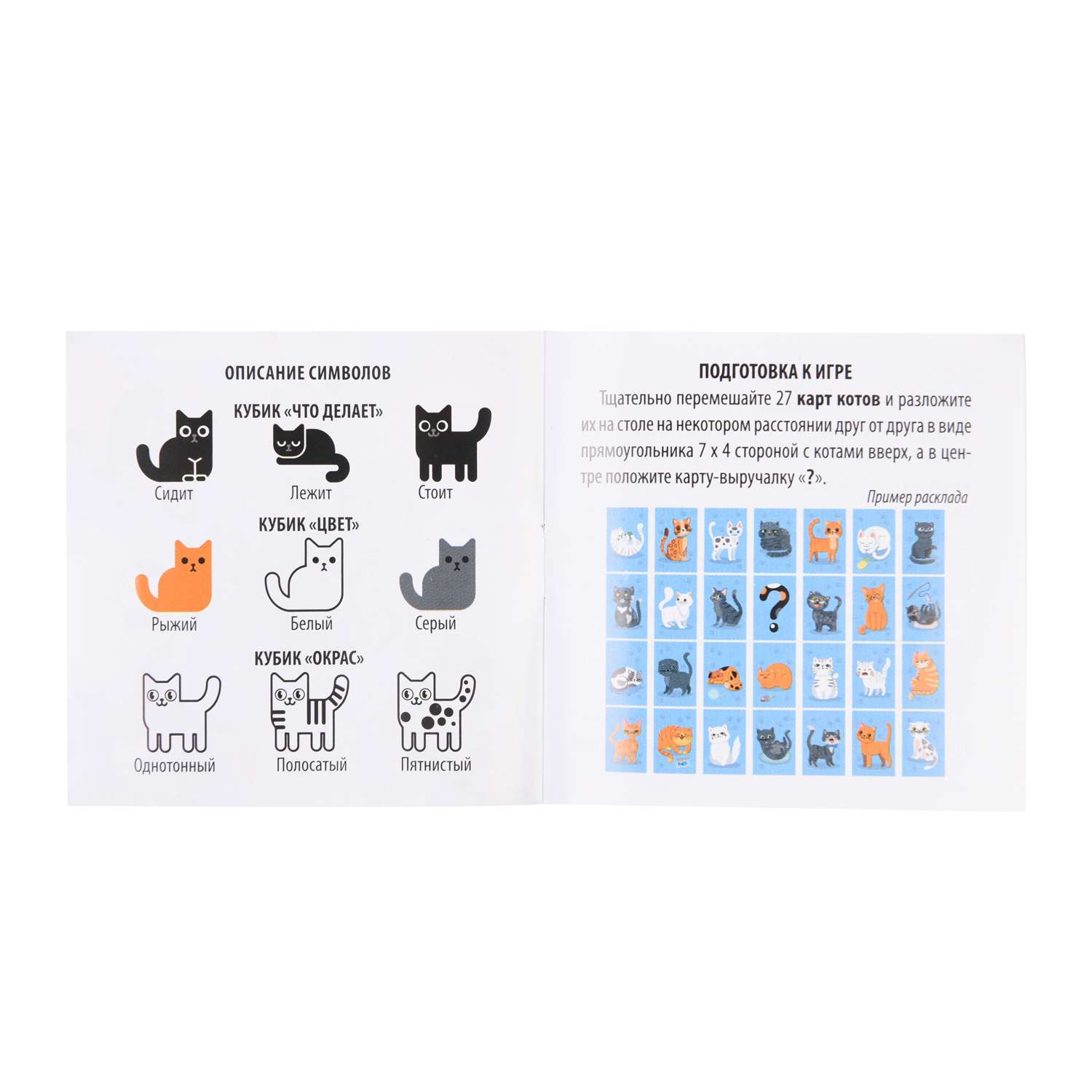 Настольная игра Десятое королевство Где мой кот - фото 7