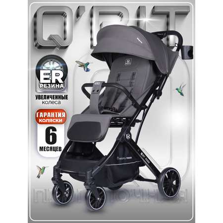 Коляска прогулочная BabyCare Q'bit темно серый серый