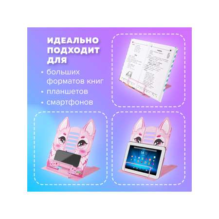 Подставка для книг Brauberg