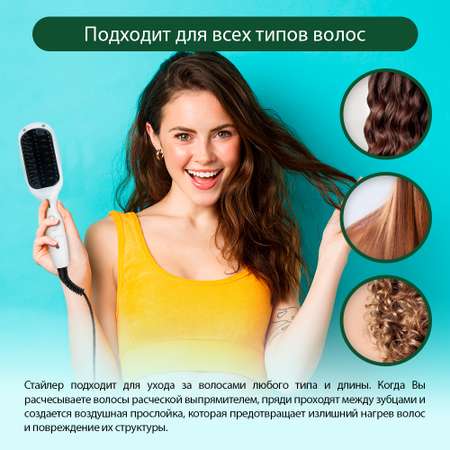 Стайлер-расческа для укладки MARTA MT-1280 белый жемчуг