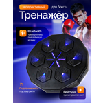 Тренажер Рыжий кот Музыкальный для бокса / Со светом и звуком / bluetooth