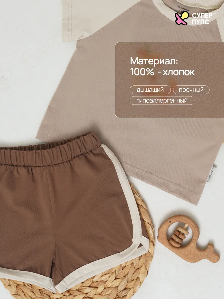 Костюм Супер Пупс кост/реглан/окант/латте/краб - фото 3