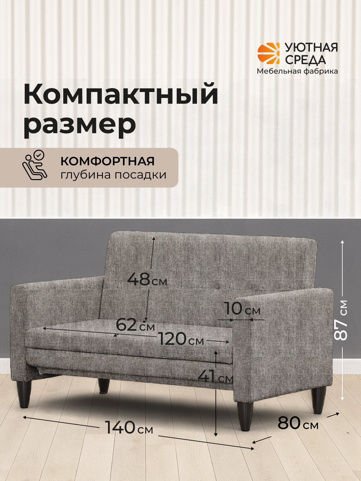 Диван Уютная среда Д500 серый - фото 2