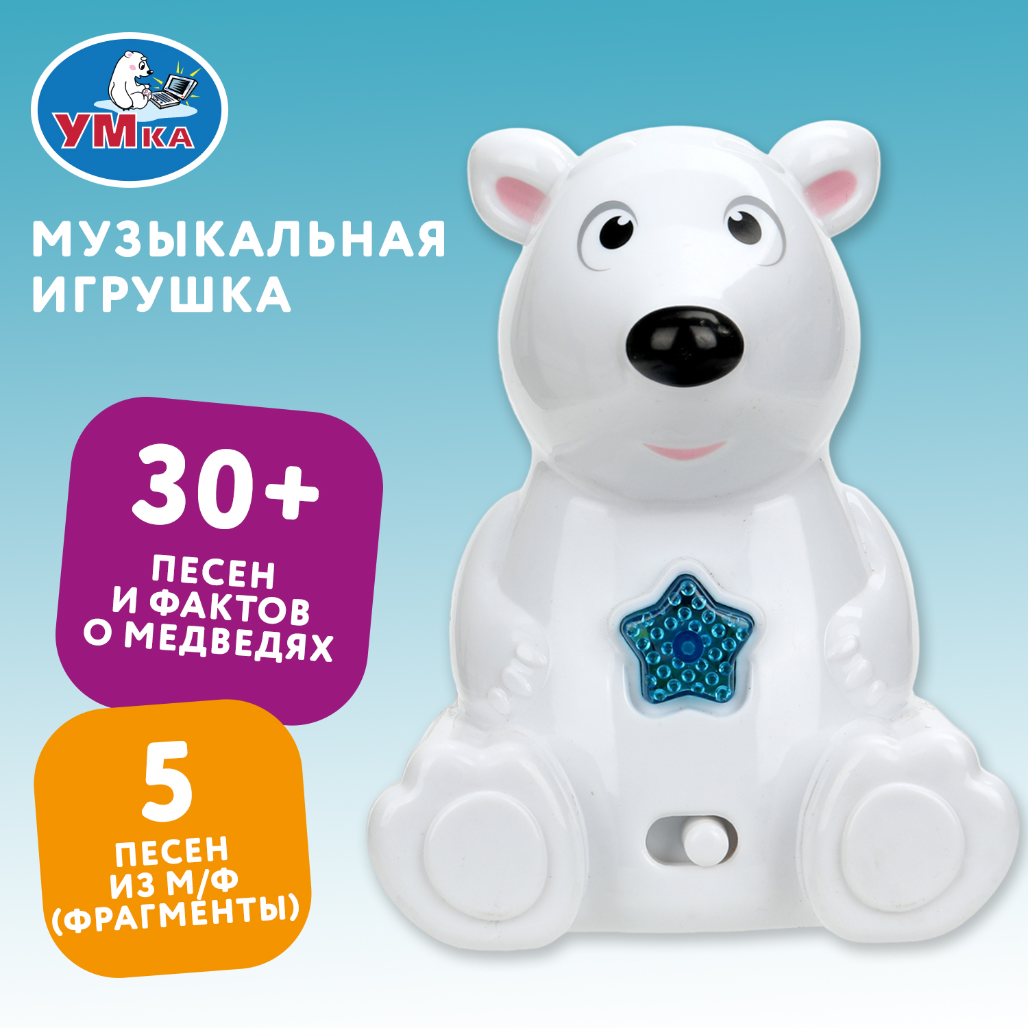 Игрушка УМка - фото 1