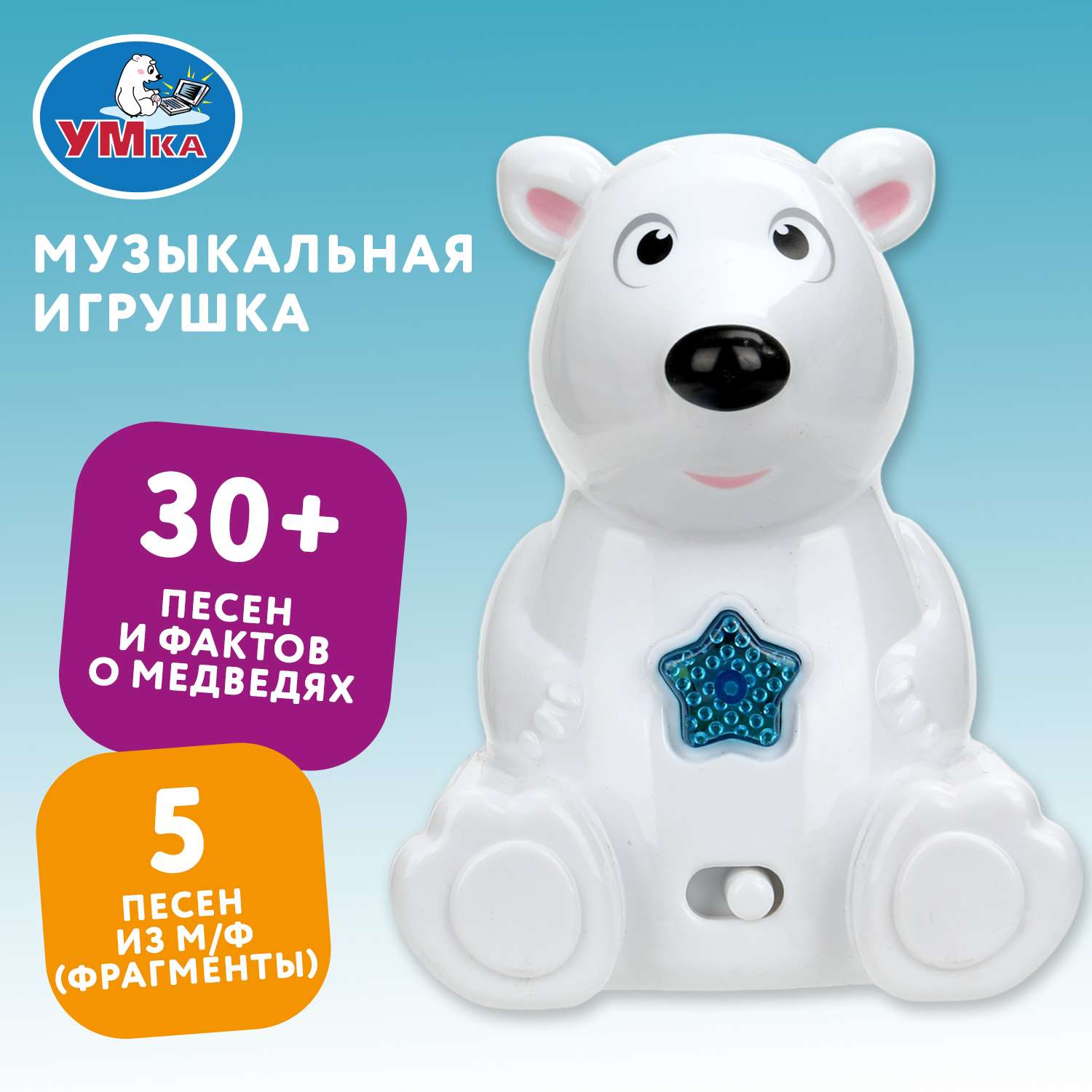 Игрушка УМка - фото 1