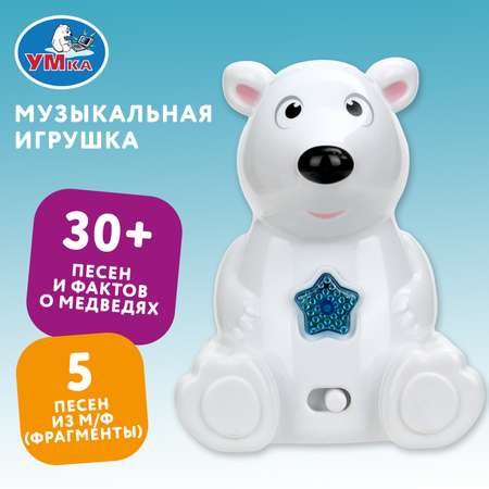 Игрушка УМка