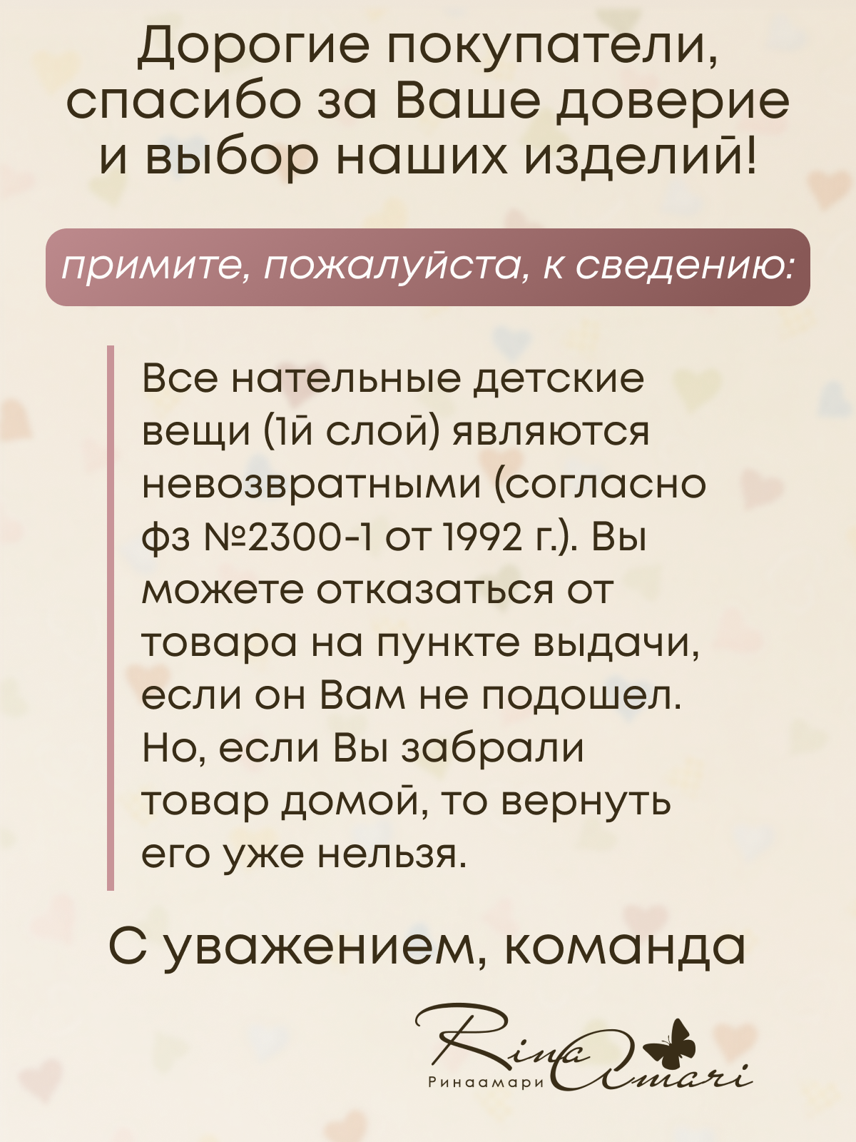 Штанишки RinaAmari 61211068 - фото 4