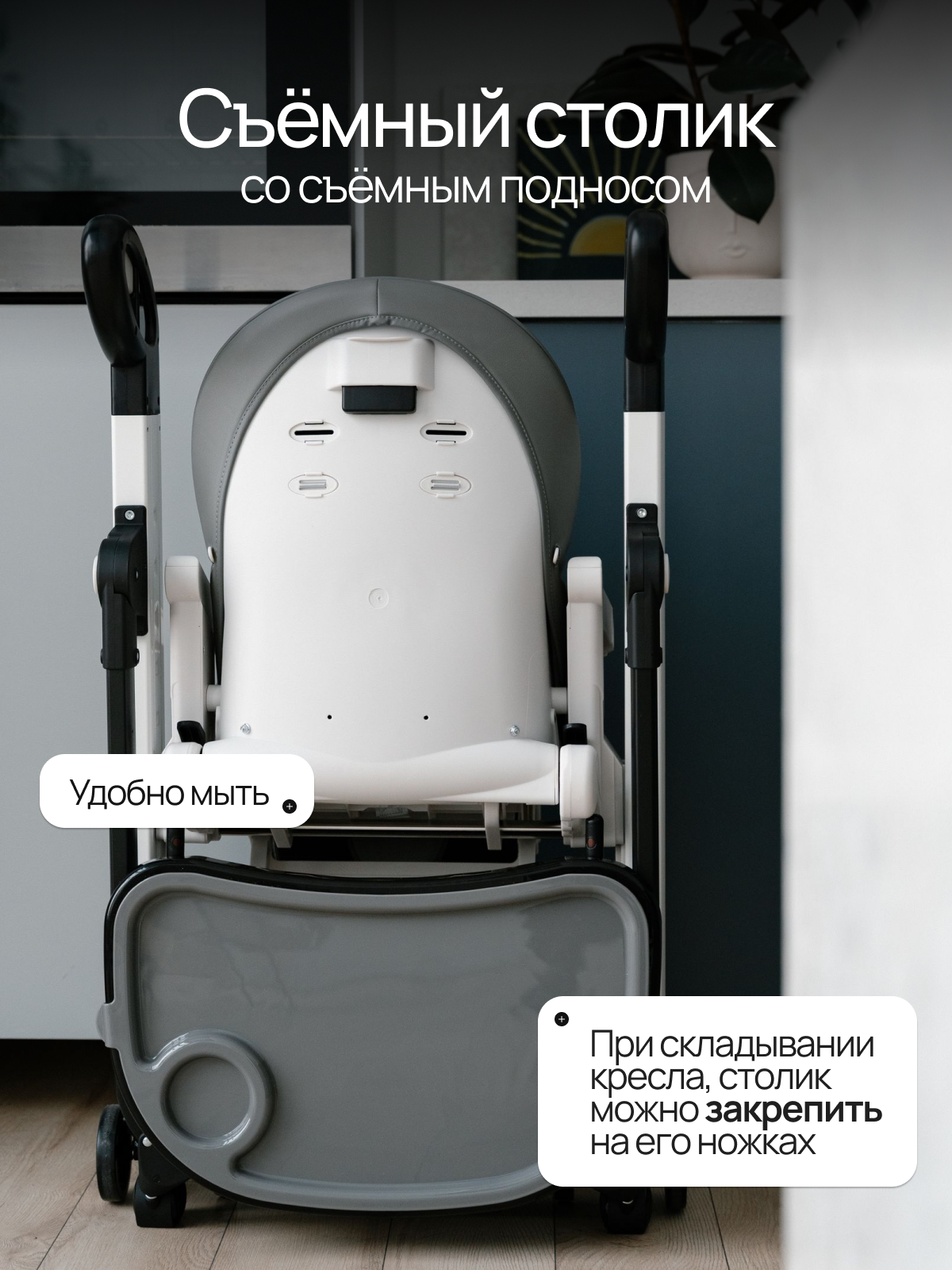 Стульчик для кормления BASSET B2 серый - фото 4