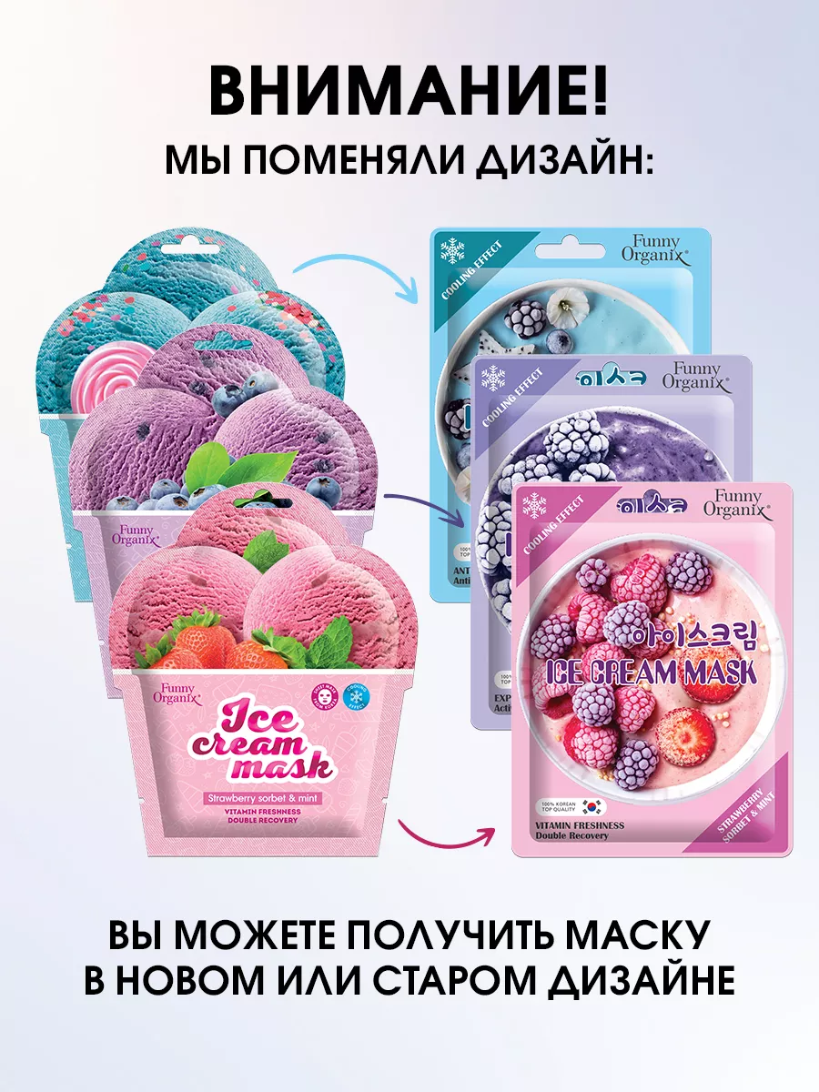 Маска тканевая Funny Organix - фото 5