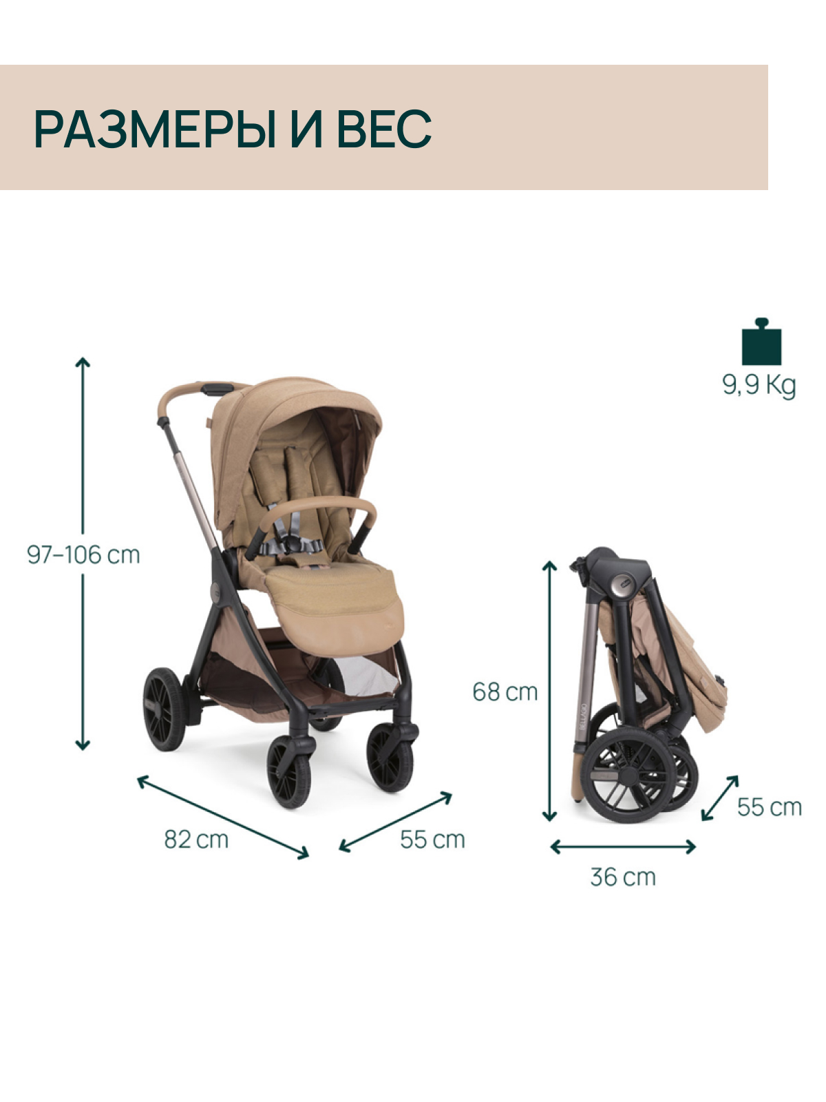 Коляска прогулочная Chicco коричневый - фото 3