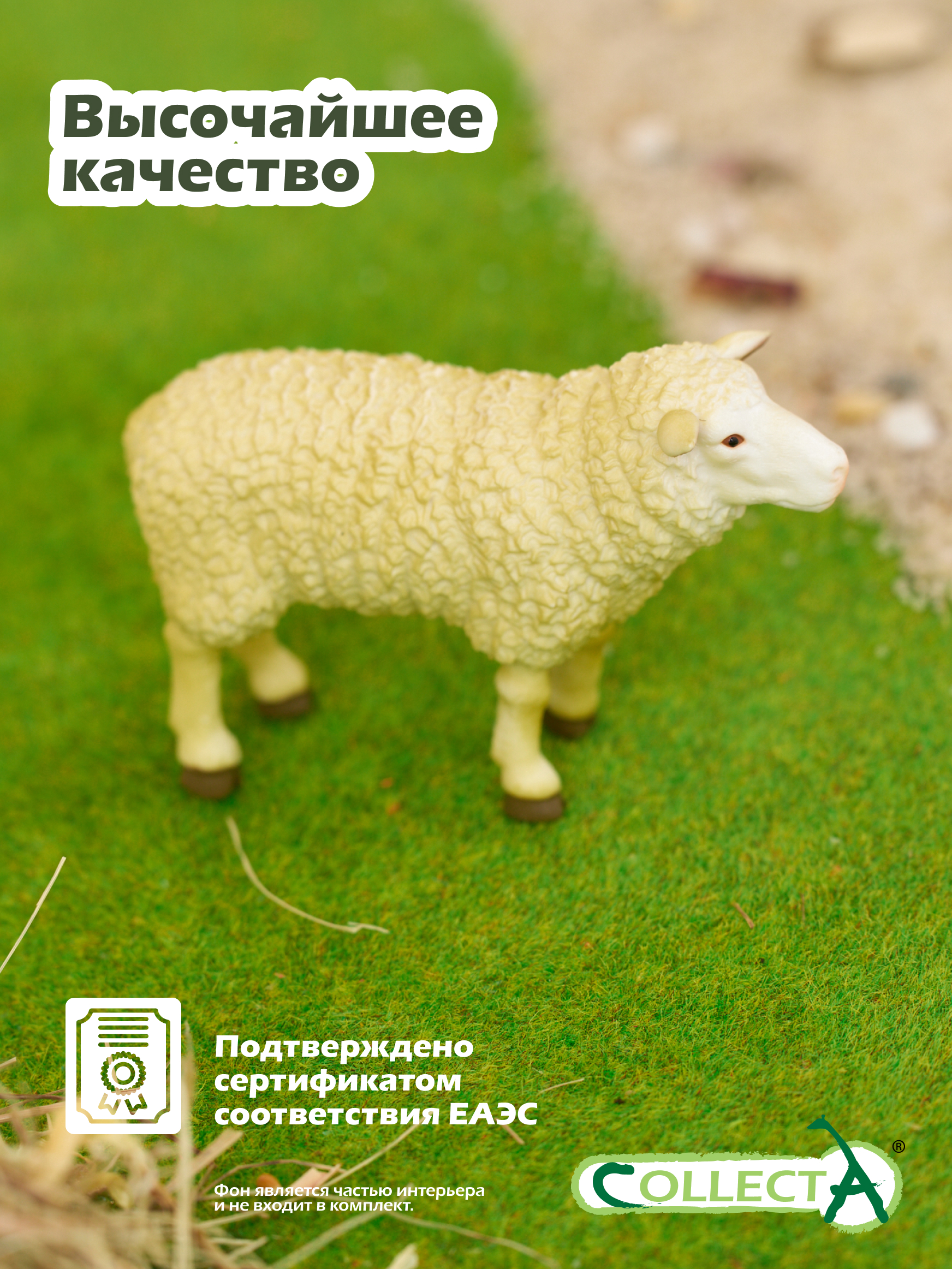 Фигурка Collecta Овца 5.5 см - фото 5