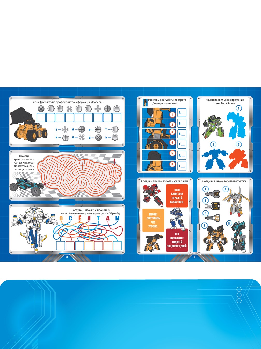 Комплект ТОБОТ 100 и 1 головоломка + Раскраска с наклейками - фото 4