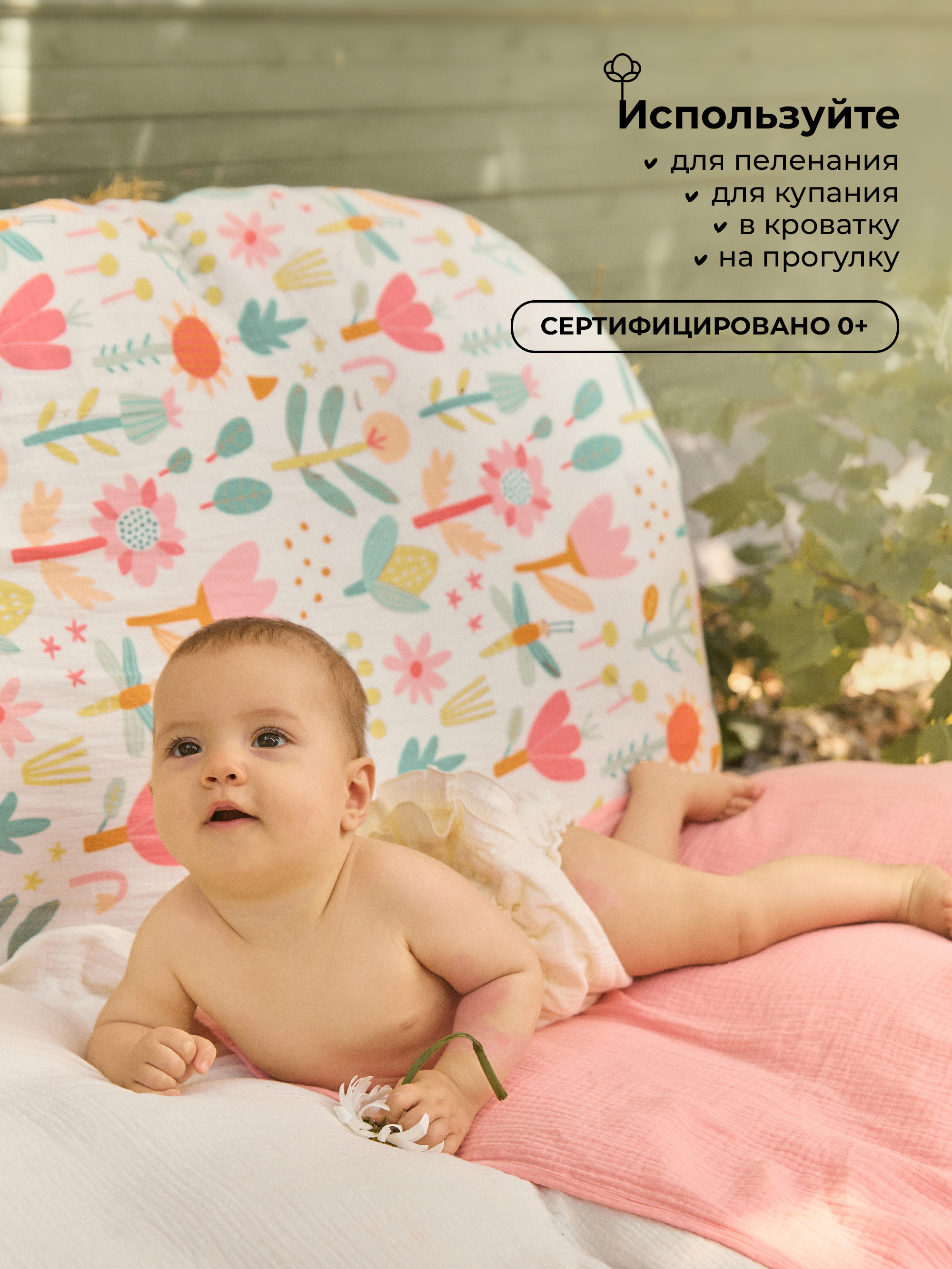 Пелёнка BUBA KIDS Полдень/Сливочный/Персиковый муслин 75х75 см 3 шт. - фото 8