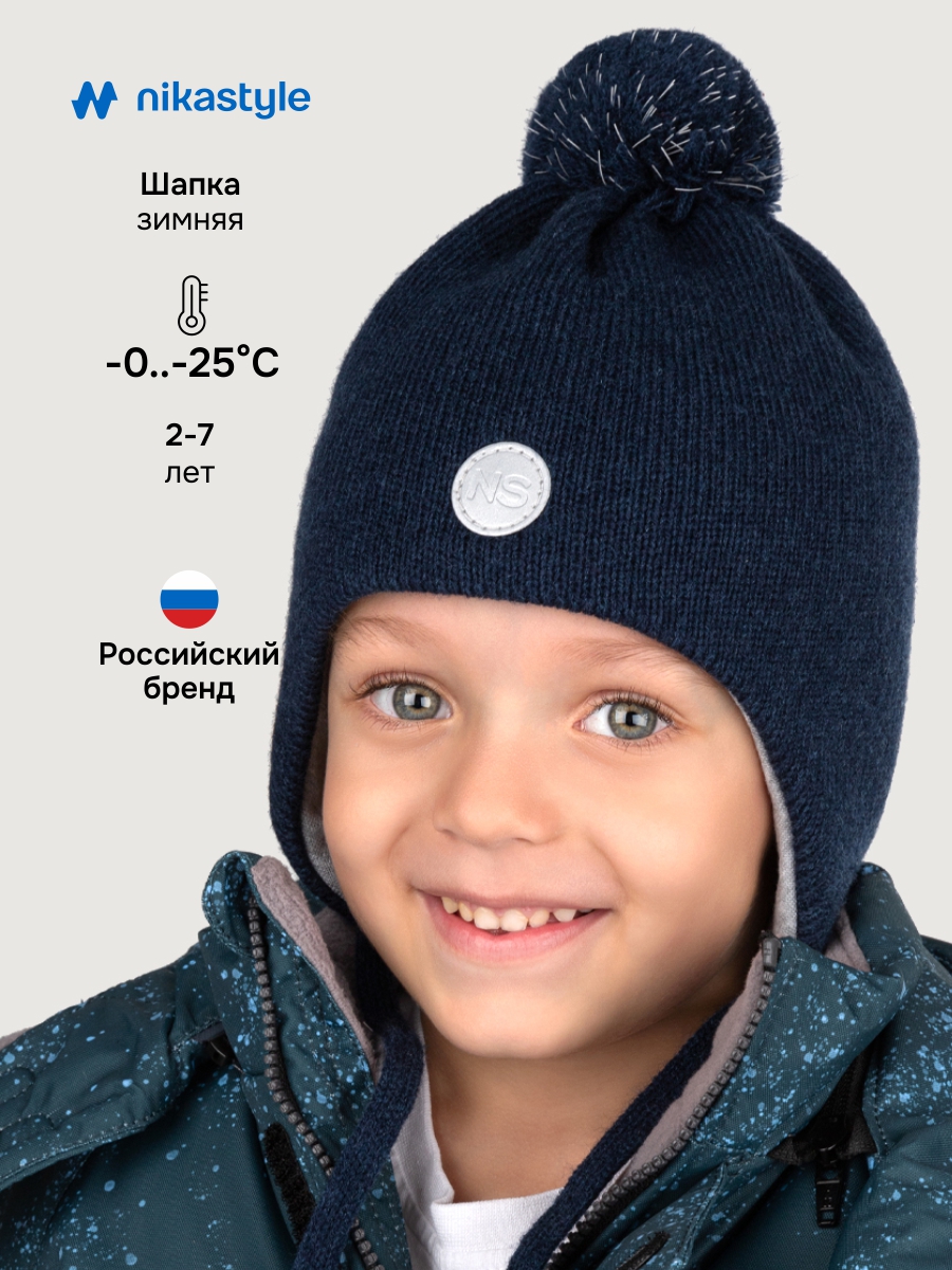 Шапка NIKASTYLE 11з15425 неви - фото 2