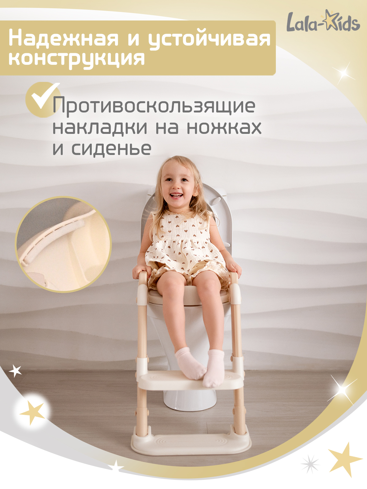 Накладка на унитаз LaLa-Kids бежевый - фото 6