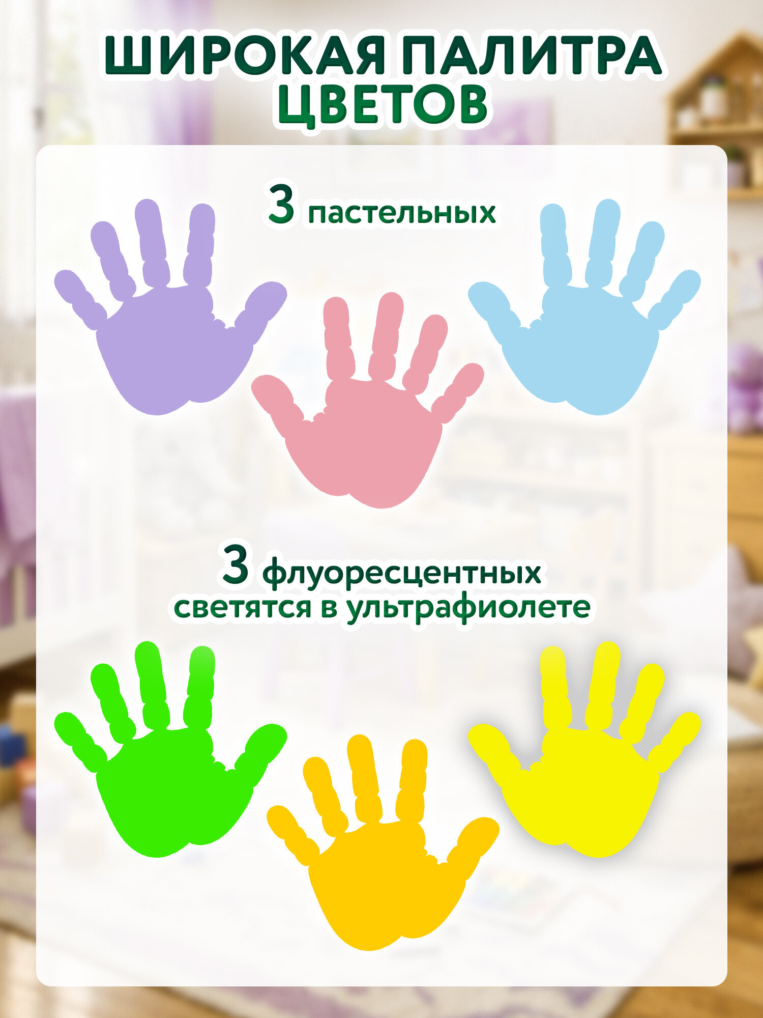 Краски пальчиковые Brauberg 6 цв. - фото 2