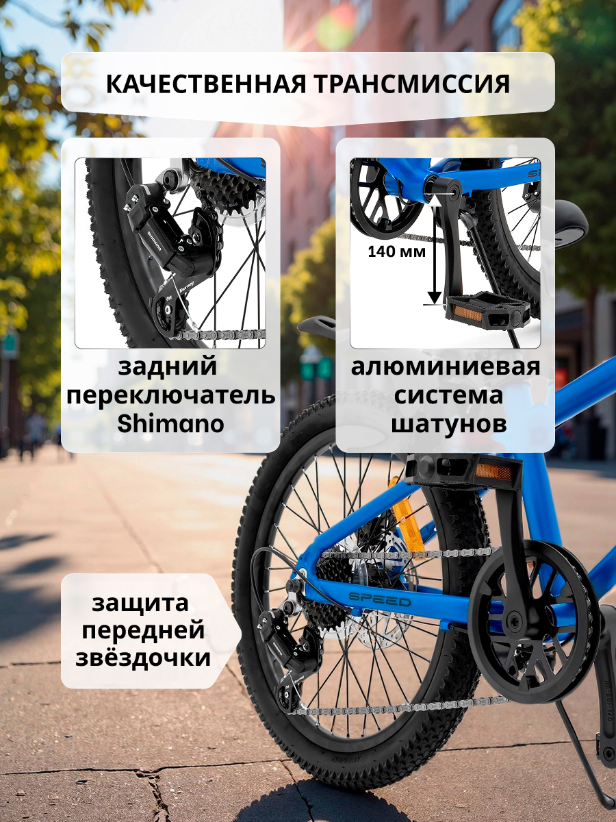 Двухколесный велосипед EQUIVALENT 20 дюймов - фото 5