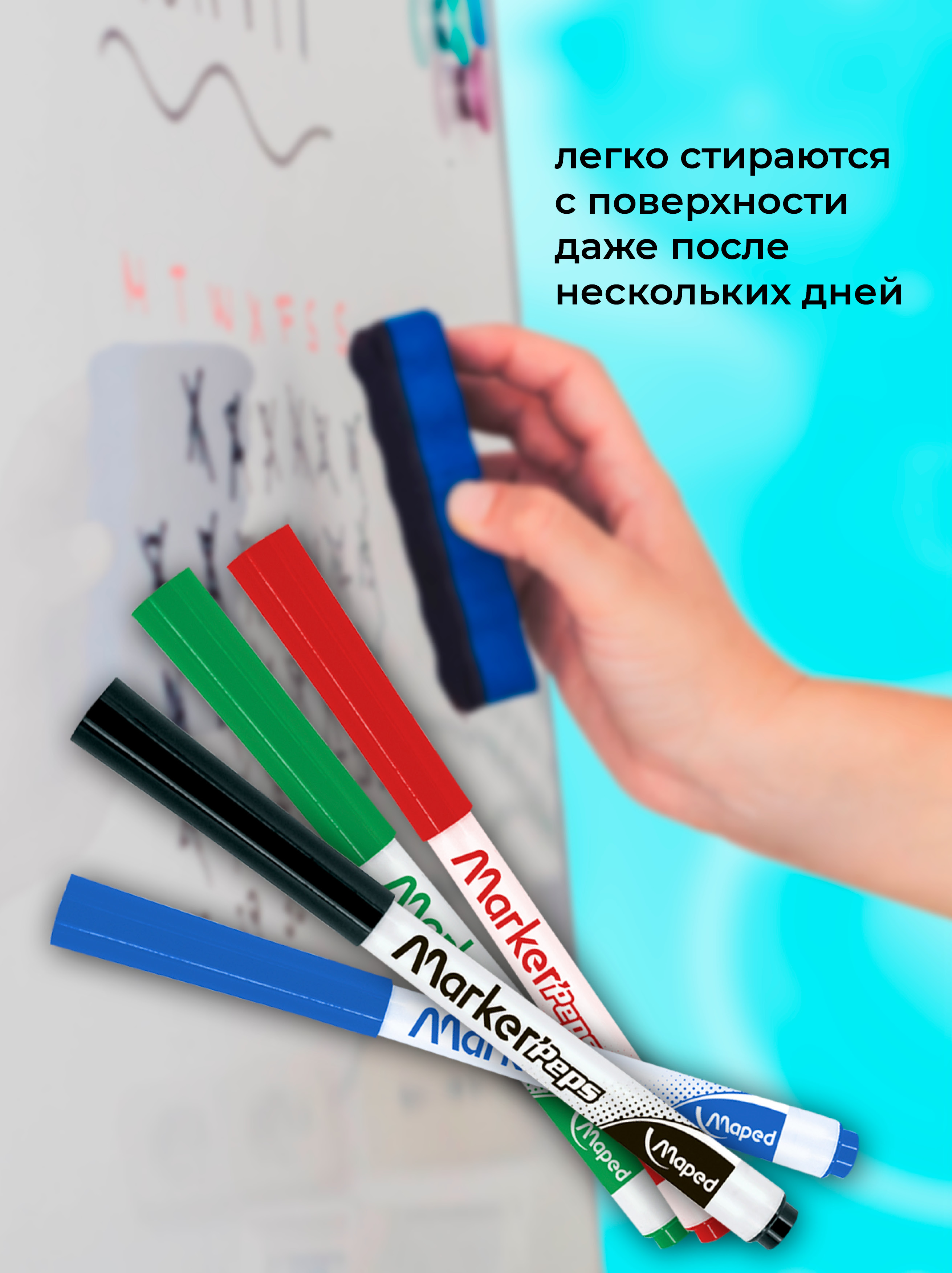 Маркеры MAPED 4 цв. - фото 4