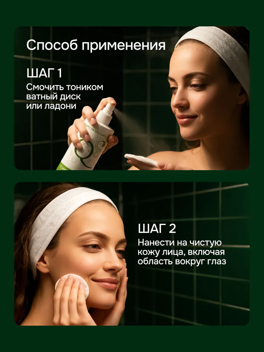 Тоник Индекс Натуральности 400 мл - фото 7