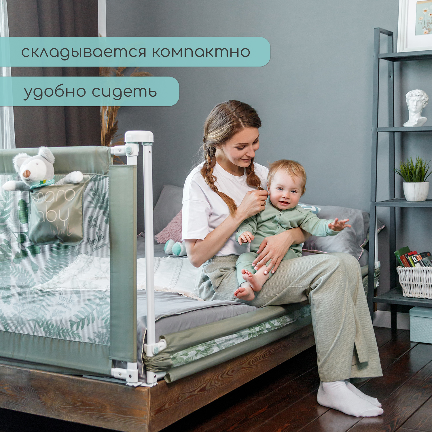 Барьер серый 200 см. AmaroBaby Safety of dreams - фото 19