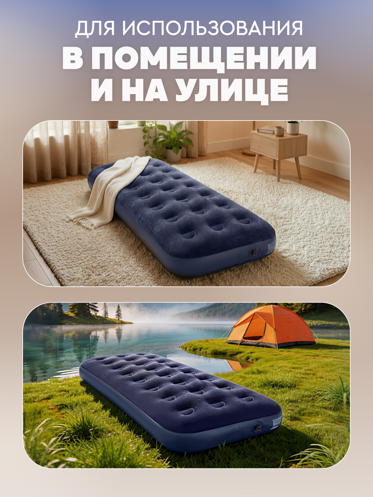 Одноместный надувной матрасОднометсный Компания Друзей для сна - фото 4