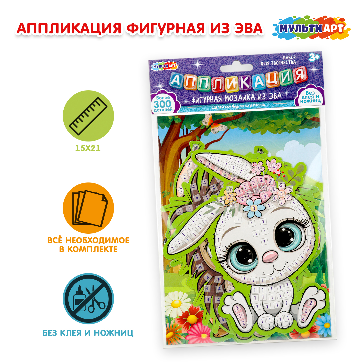 Аппликация Multiart Зайка - фото 1