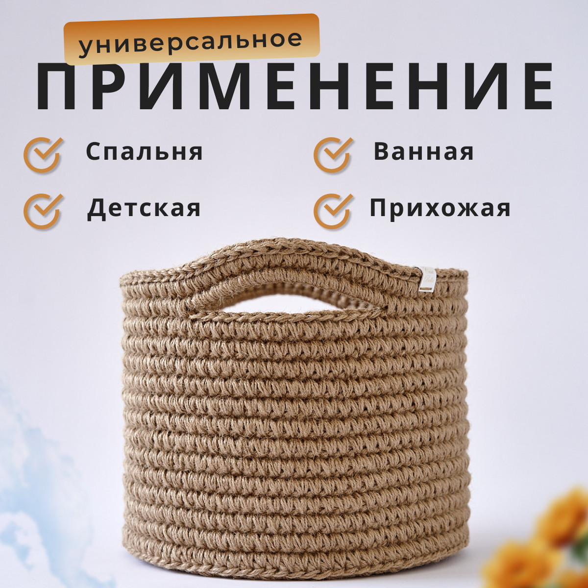 Корзина Casa Bella Аликанте - фото 6