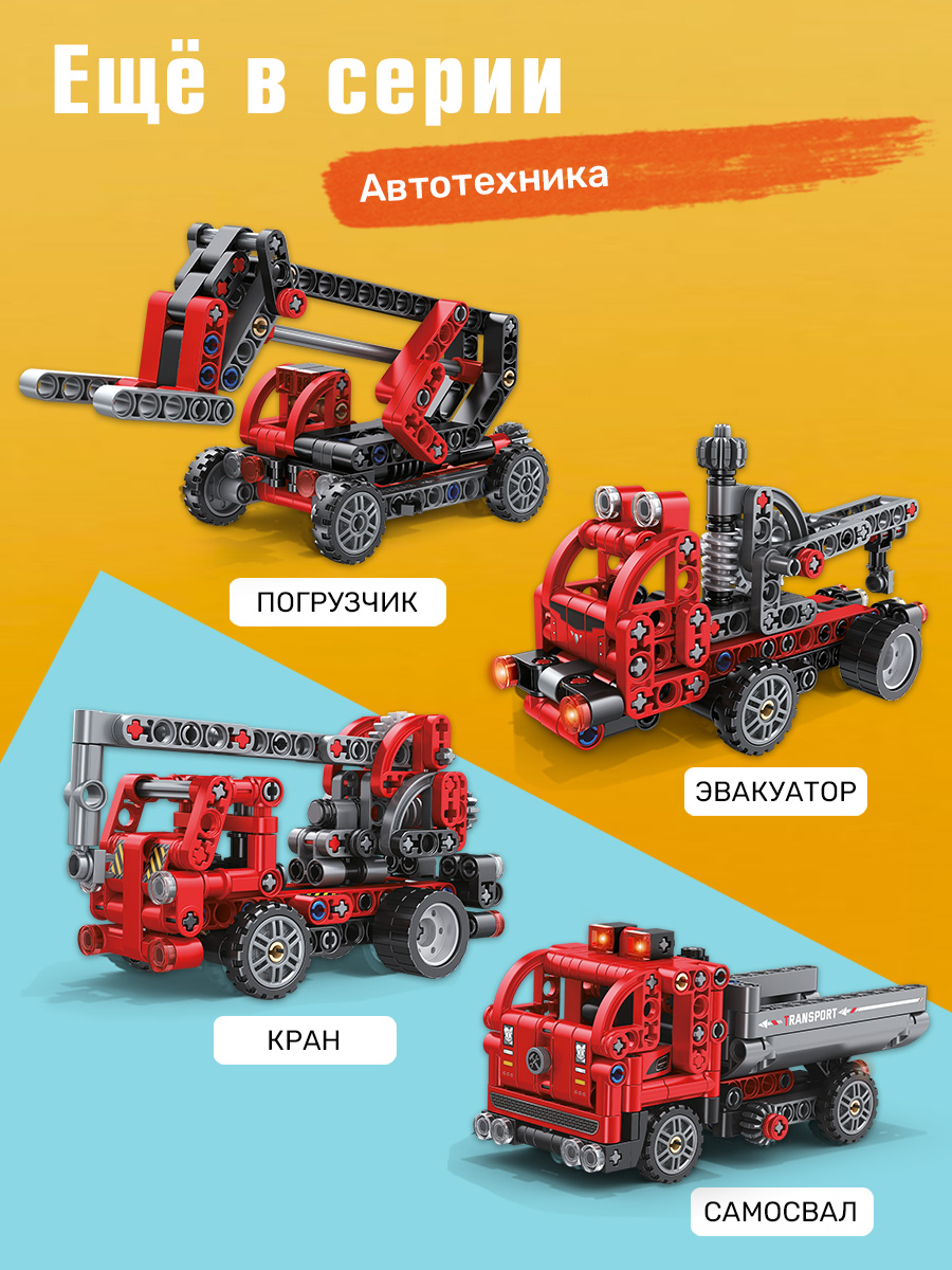 Конструктор BONNY CAT Трансформер 402 дет. - фото 4