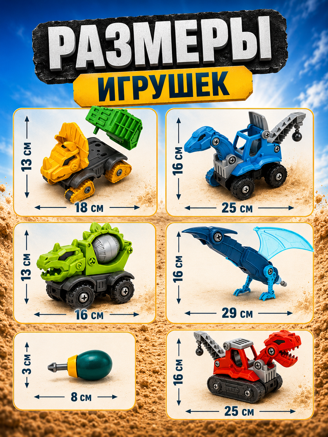 Конструктор LampStory Динозавры-машинки 95 дет. - фото 6