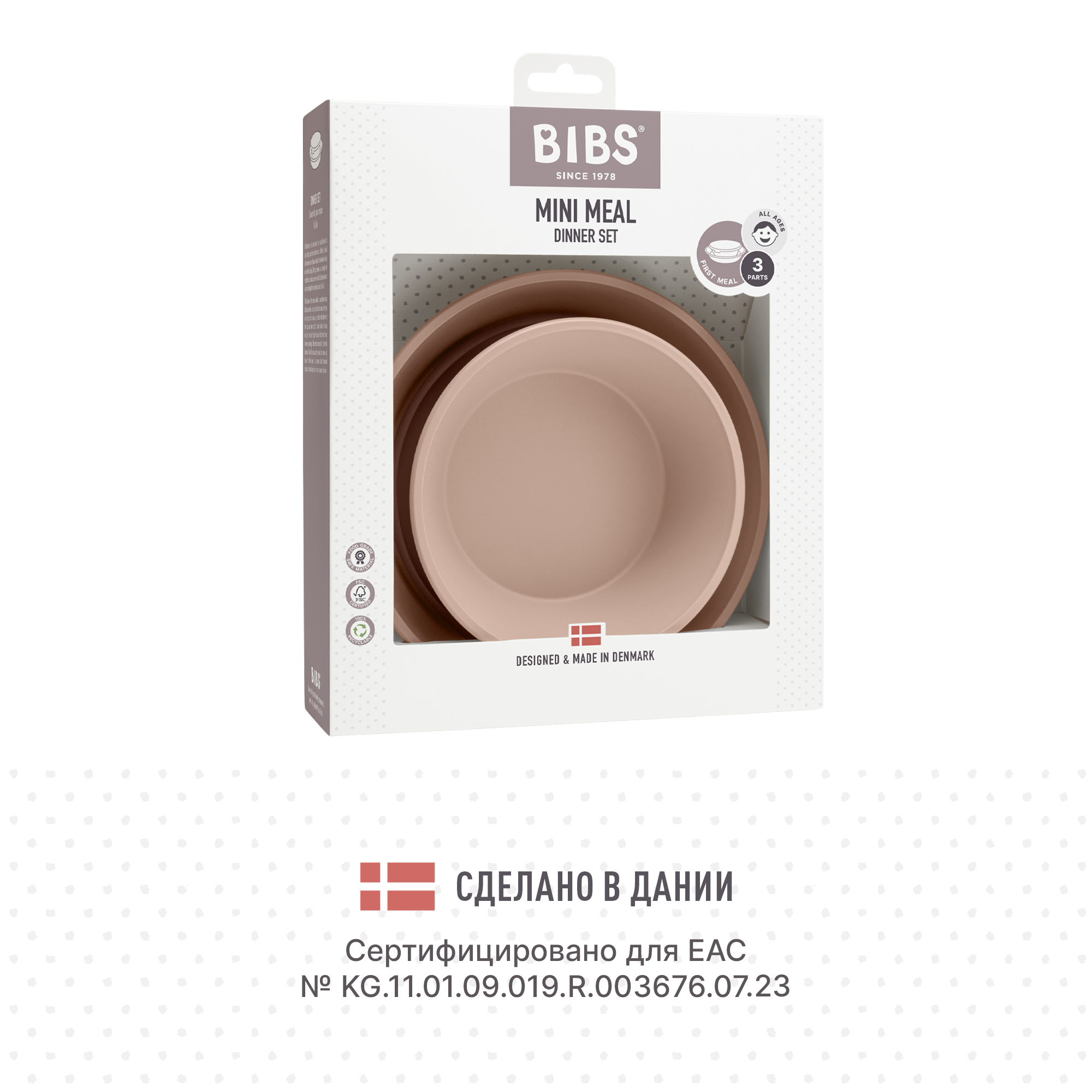 Тарелка BIBS - фото 5
