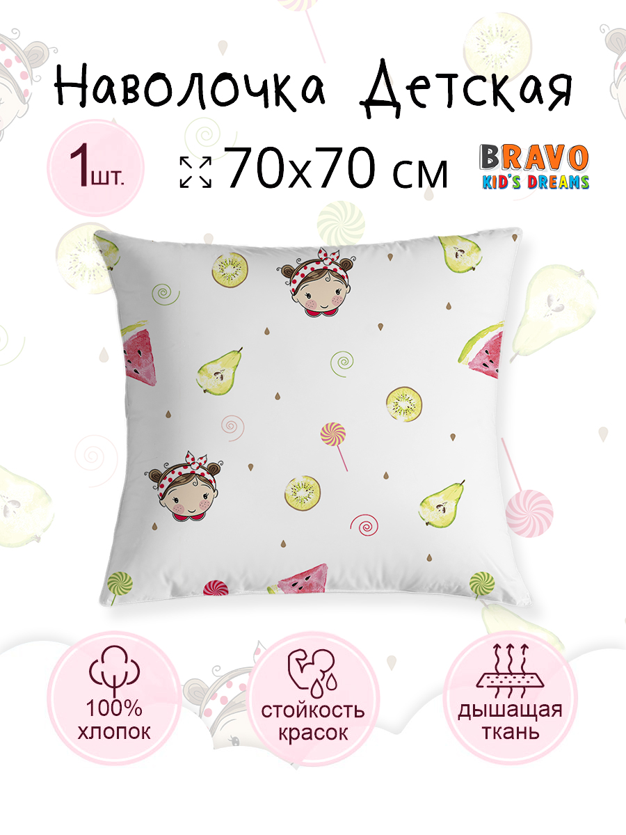 Наволочка BRAVO kids dreams Девочки-конфетки 70 x 70 см 1 шт. - фото 3
