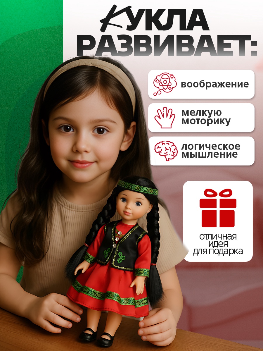 Кукла классическая Happy Valley 10893244 - фото 7