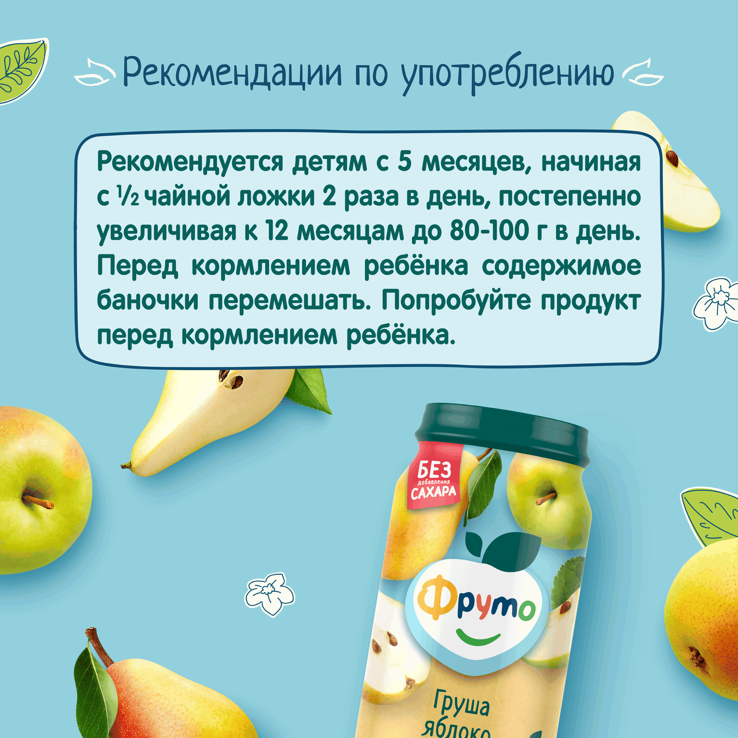 Пюре ФрутоНяня Груша-яблоко с 5 мес 250 г - фото 7