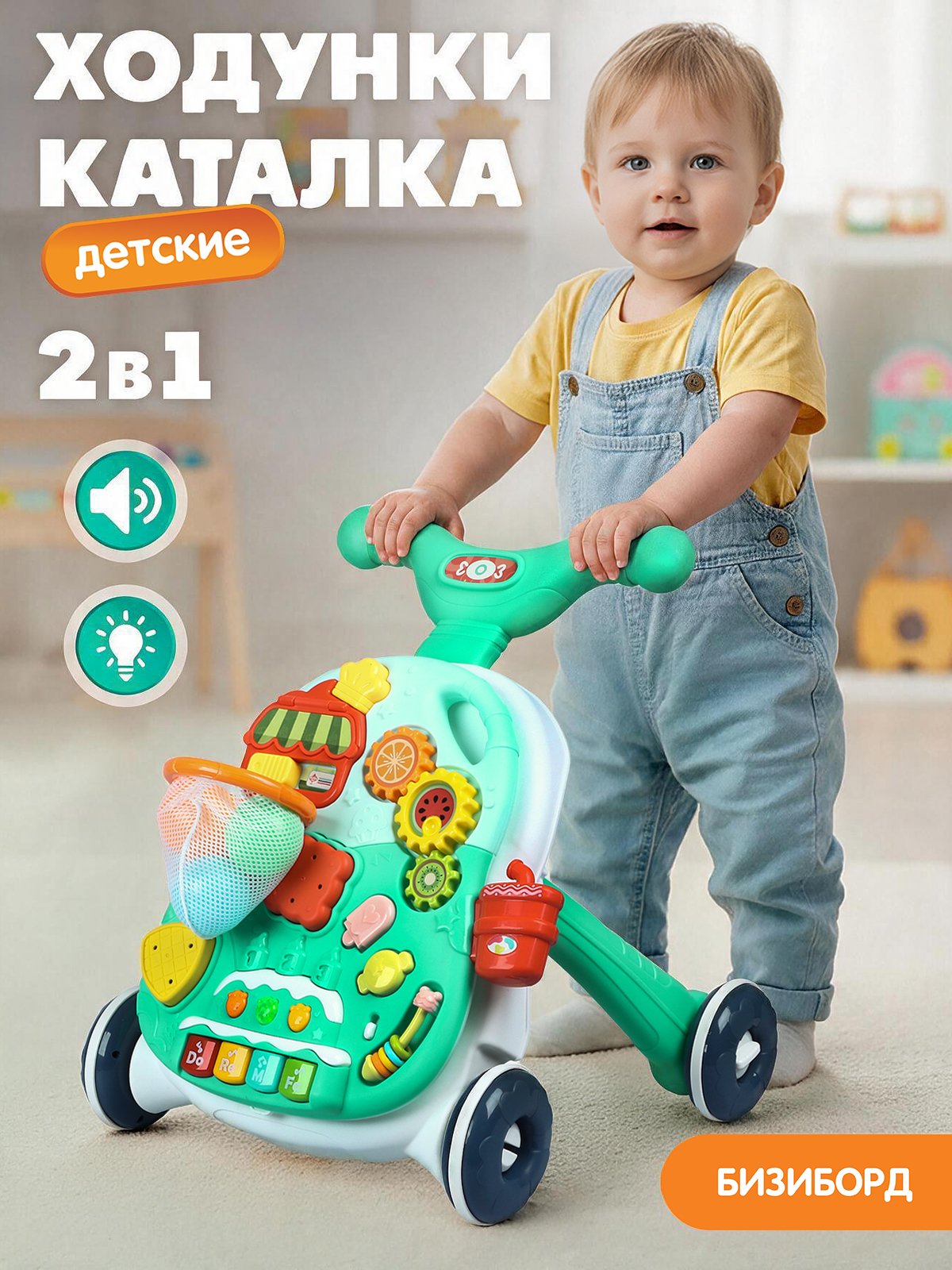 Ходунки Smart Baby Музыкальный бизиборд бирюзовый - фото 1