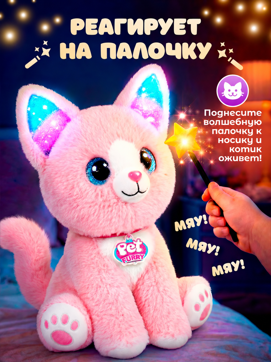 Мягкая игрушка FAVORITSTAR DESIGN Интерактивный котенок - фото 4
