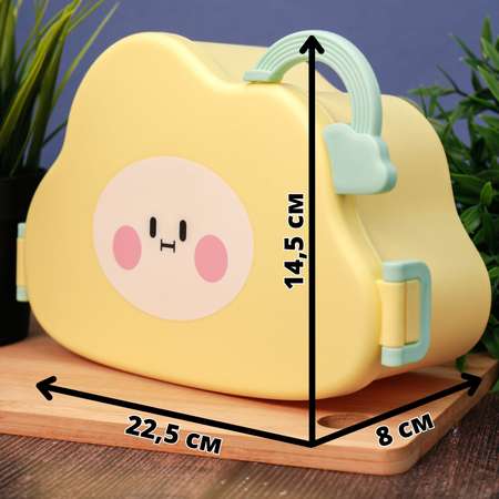 Ланчбокс для обеда iLikeGift Little cloud yellow с приборами
