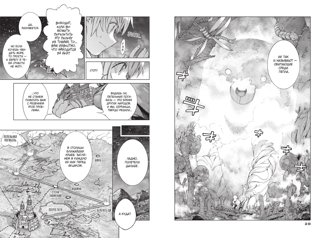 Книга АЗБУКА Графические романы Идзуми Мицу Архимаг библиотеки Книга 4 - фото 5