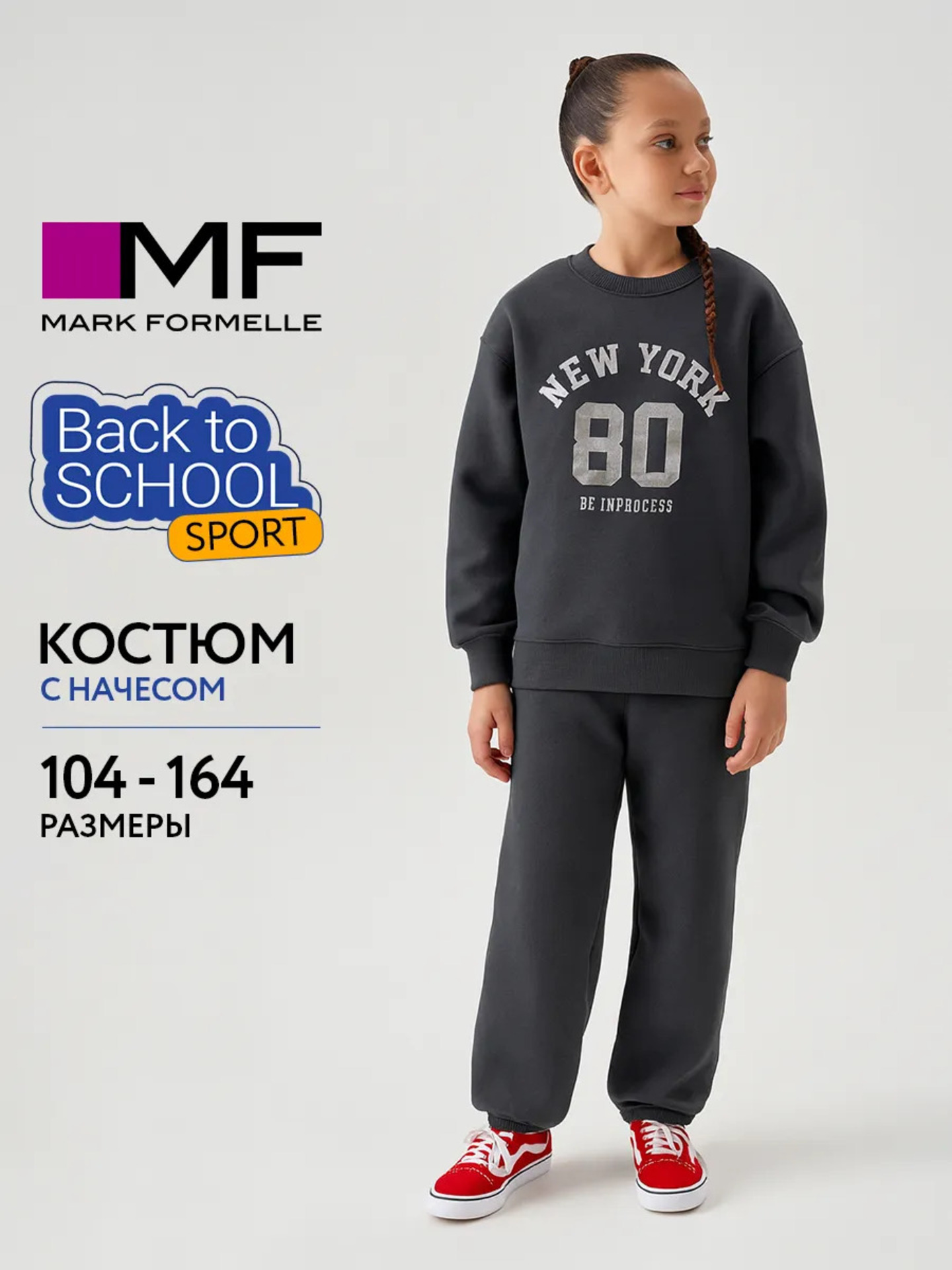 Костюм Mark Formelle (Марк Формэль) 397725/графит +печать3 - фото 2