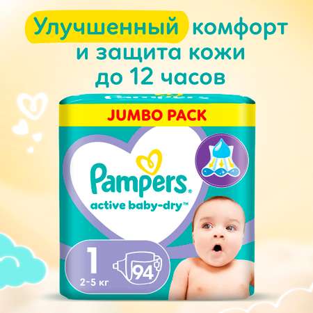 Подгузники Pampers New Baby-Dry для новорожденных 1 (2-5 кг) 94 шт.