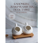 Набор баночек для специй Balsford 550 мл фарфоровых с ложечками на подставке