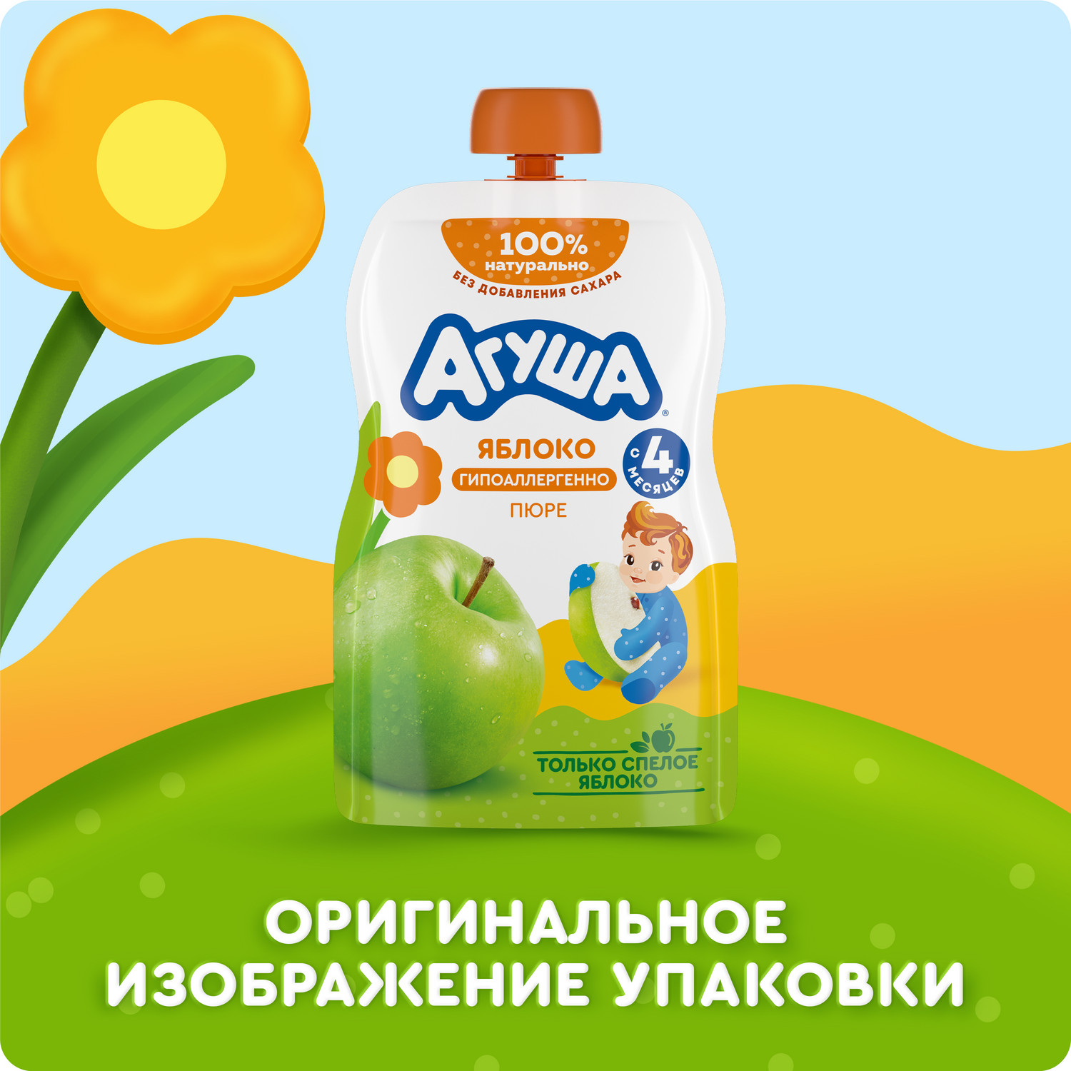 Пюре Агуша Яблоко с 4 мес 90 г - фото 9