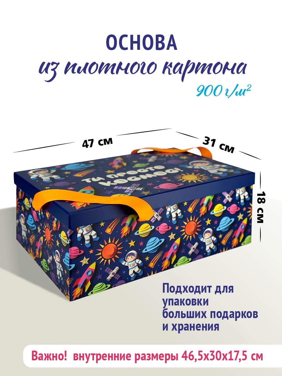 Большая подарочная коробка ПД Магистраль с лентами - фото 3