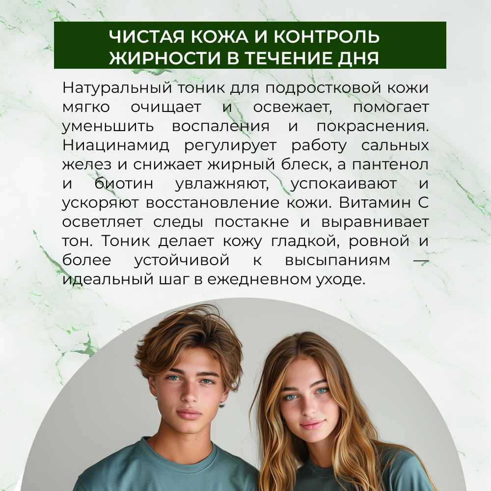 Тоник Siberina 200 мл - фото 6