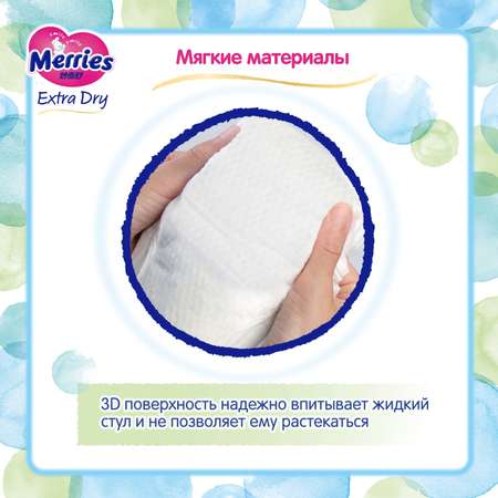 Подгузники Merries S (4-8 кг) 78 шт.